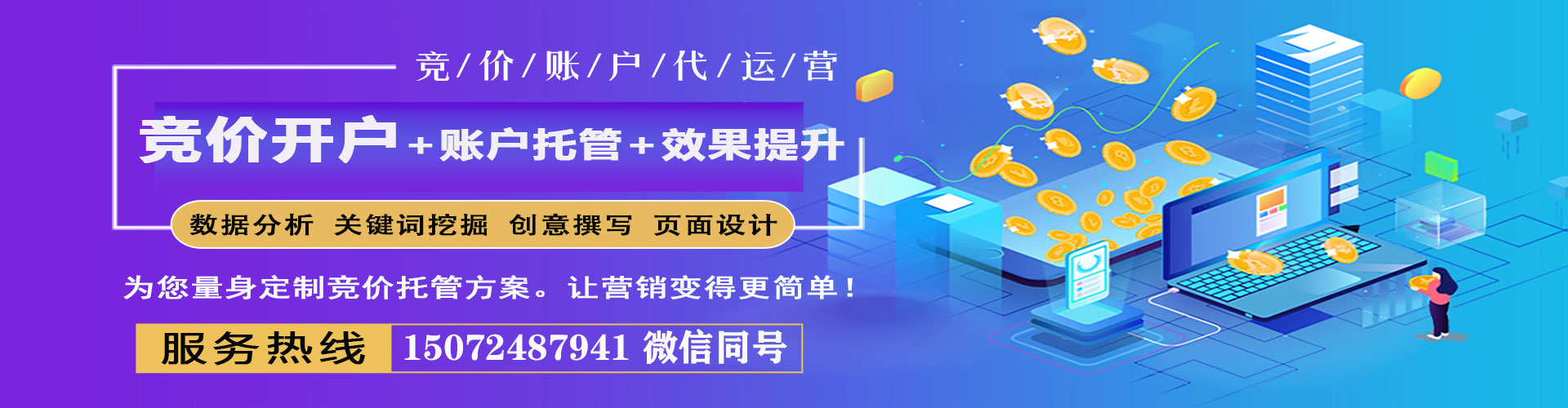 玛纳斯百度推广开户